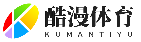 酷漫体育
